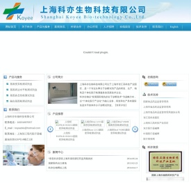 上海科亦生物科技有限公司