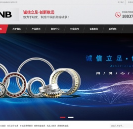 交叉滚子轴承