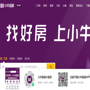 常州房产网