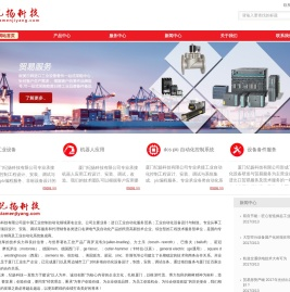 厦门纪扬科技有限公司