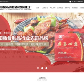 辽阳香肠