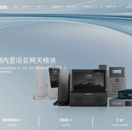 冠航数字信息技术（杭州）有限公司