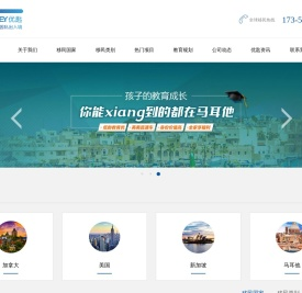 上海优匙因私出入境服务有限公司