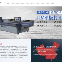 uv平板打印机厂家
