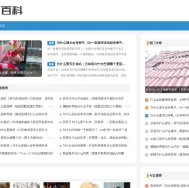 夸百科
