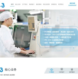 NPI验证加速量产/SMT贴片加工/器件集采/成品组装