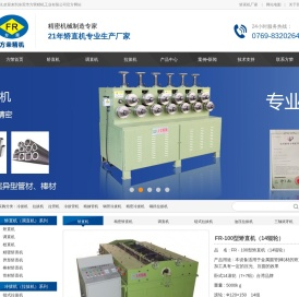 拉拔机,冷拔机,拉管机,冷拔管机,精抽管机,钢管冷拔机,精密冷拔机,铜排拉拔机,冷拔钢管机,链式冷拔机,免打头冷拔机,钢管缩管机,链条拉拔机,三线拉拔机,联合拉拔机,pvc拉管机,高精密冷拔机,精密拉管机,液压冷拔机
