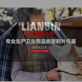 金华市联宾塑料制品有限公司