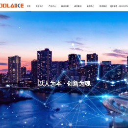 智能照明系统