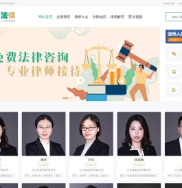 今时法律网