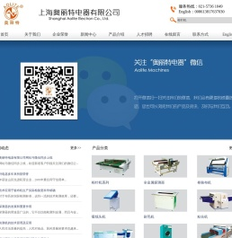 上海奥丽特电器有限公司