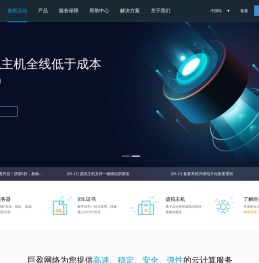 巨盈公有云业务管理系统
