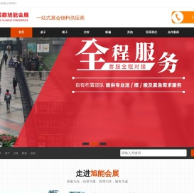 成都桌椅租赁