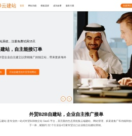 云建站数字营销
