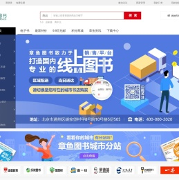章鱼图书