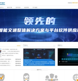 杭州诚道科技股份有限公司