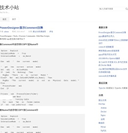 技术小站