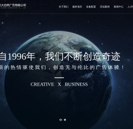 武汉大自然广告有限公司