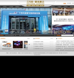 深圳展览公司