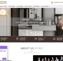 成都知名室内设计公司