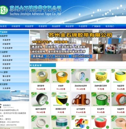 封箱胶带