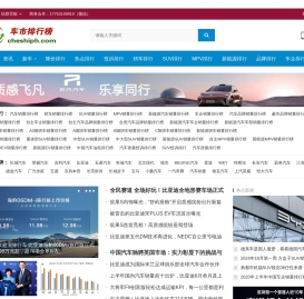 车市排行榜