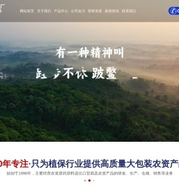 立占(山东)农业科技有限公司[官方网站]