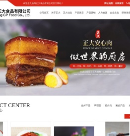 洛阳正大食品有限公司