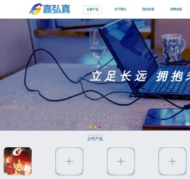 嘉弘真科技