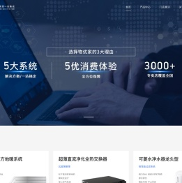 物优家官网