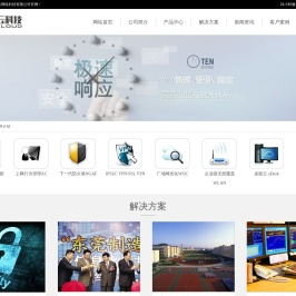 东莞深信服金牌代理商｜东莞深信服上网行为管理｜酒店无线覆盖｜网络工程｜文件加密