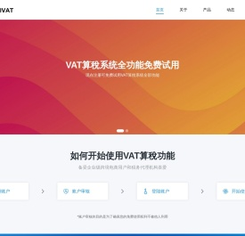 亚马逊英国欧盟VAT计算申报
