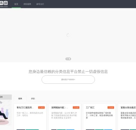 沂源信息港