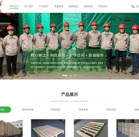 厦门永辉达木制品有限公司