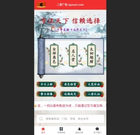 二君广告