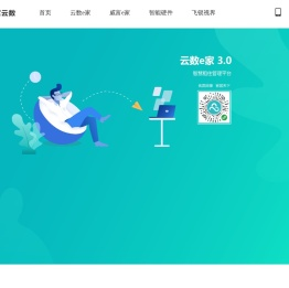 深圳威富云数科技有限公司