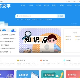 树枣文字