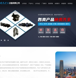 洛阳腾威矿山设备有限公司