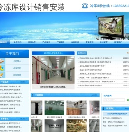 攀枝花保鲜库造价.攀枝花气调库设计.13880221178.攀枝花冻库价格.攀枝花冷库安装