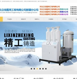 新疆医用制氧机,净化工程,新疆中心供氧系统,空气净化消毒机,医用方舱实验室,辐射防护工程