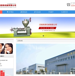 河南新象机械有限公司