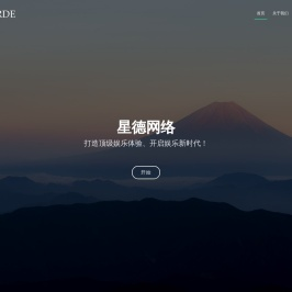 星德网络