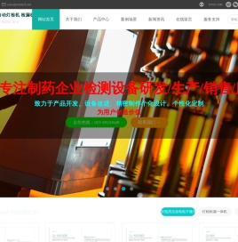 上海新特精密机械有限公司