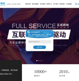 成都网站建设