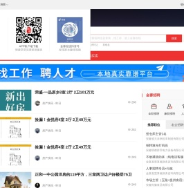 金寨在线