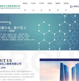 大连盛佳化工物资有限公司