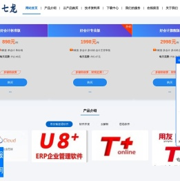 扬州用友（畅捷通）软件