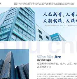 湖北易立科技股份有限公司