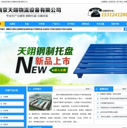 镀锌钢制托盘