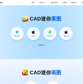 CAD迷你看图